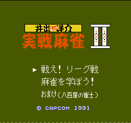 Ide Yousuke Meijin no Jissen Mahjong 2 Title Screen
